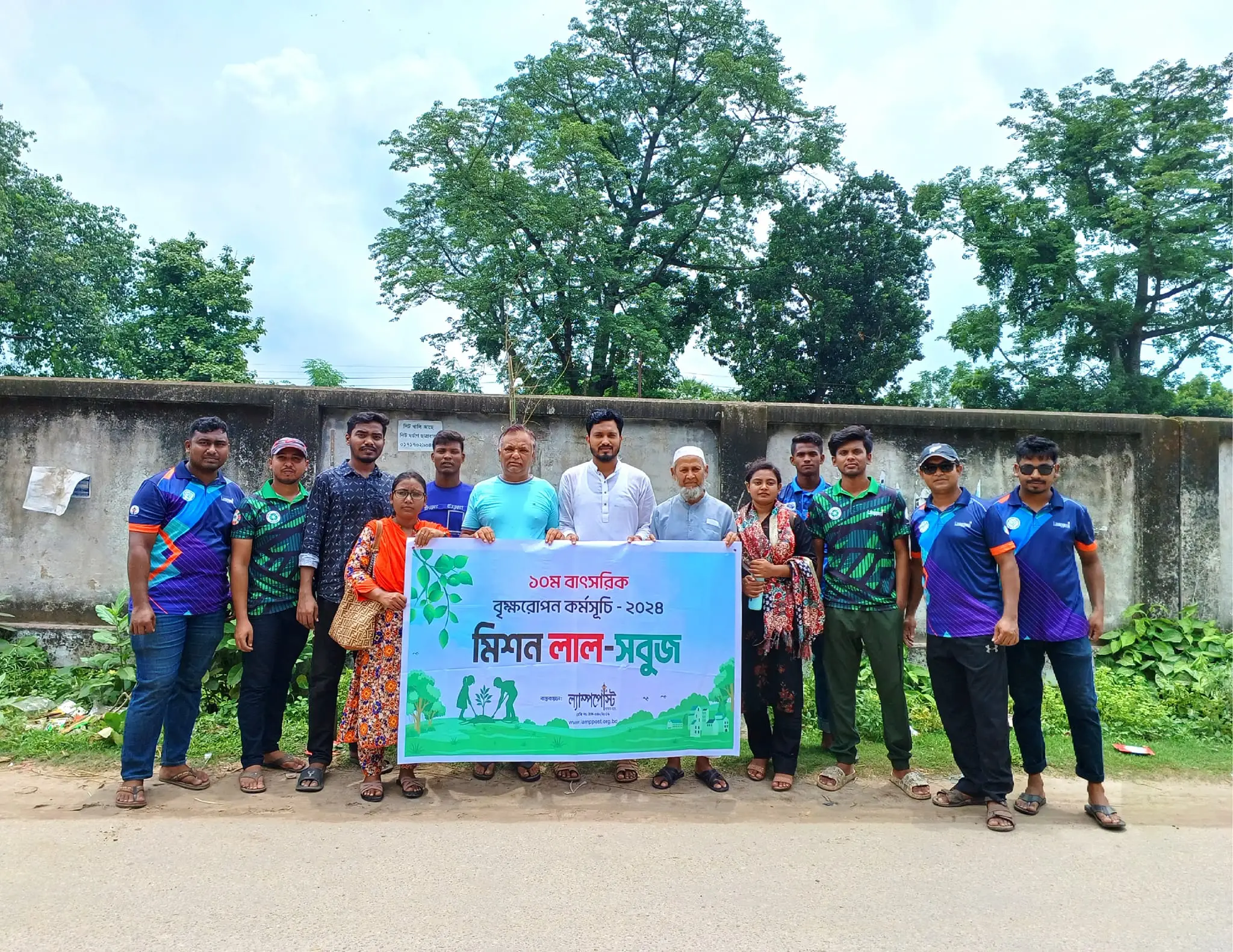 মিশন লাল সবুজ – ২০২৪