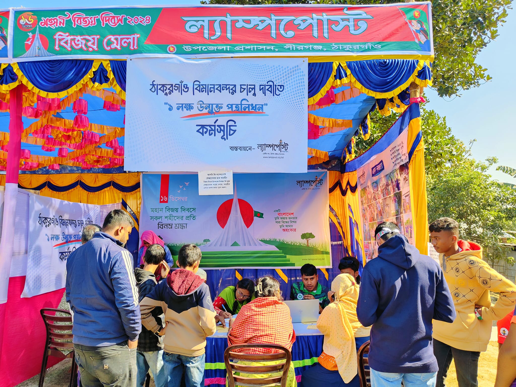 ১ লক্ষ উন্মুক্ত পত্রলিখন কর্মসূচি