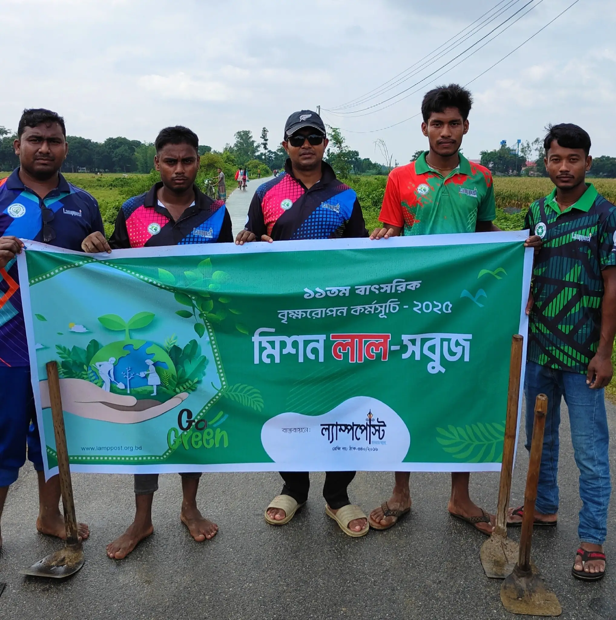 মিশন লাল সবুজ- ২০২৫